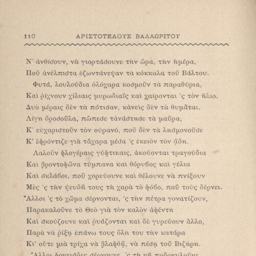 19 x 12,5 εκ. 6 σ. χ.α. + 542 σ. + 4 σ. χ.α., όπου στο φ. 1 κτητορική σφραγίδα CPC στο r